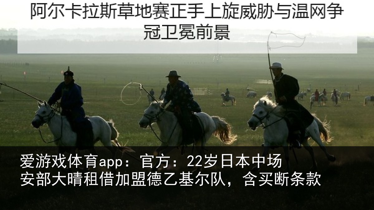 爱游戏体育app：官方相关情况晴相相关情况款