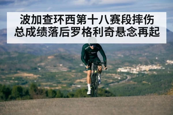 cyclist climbing mountain