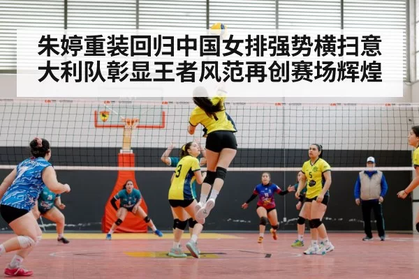 volleyball match action